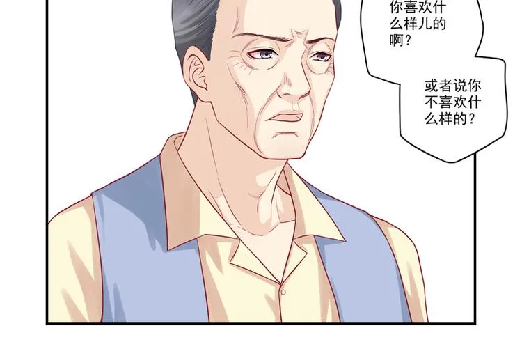 第14话 你有喜欢的人吗？ 第34页