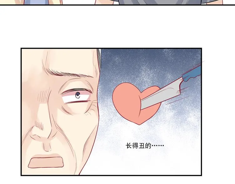 第14话 你有喜欢的人吗？ 第36页