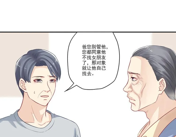 第14话 你有喜欢的人吗？ 第37页