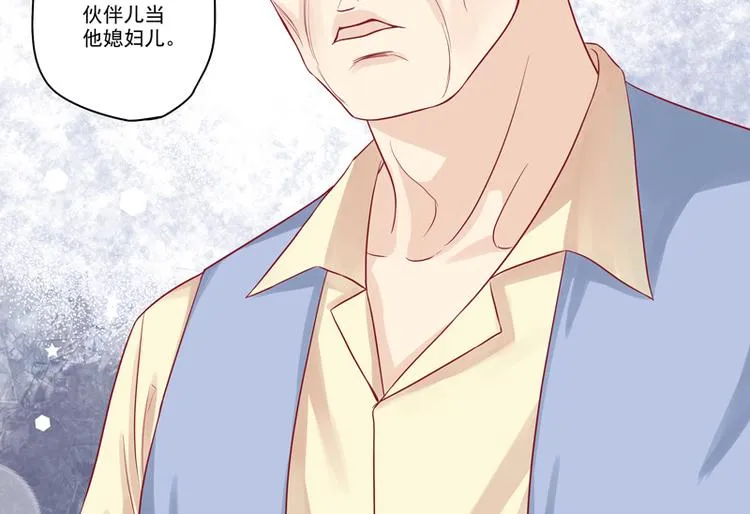 第14话 你有喜欢的人吗？ 第39页