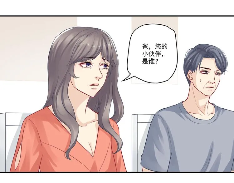 第15话 游戏里的小伙伴 第5页