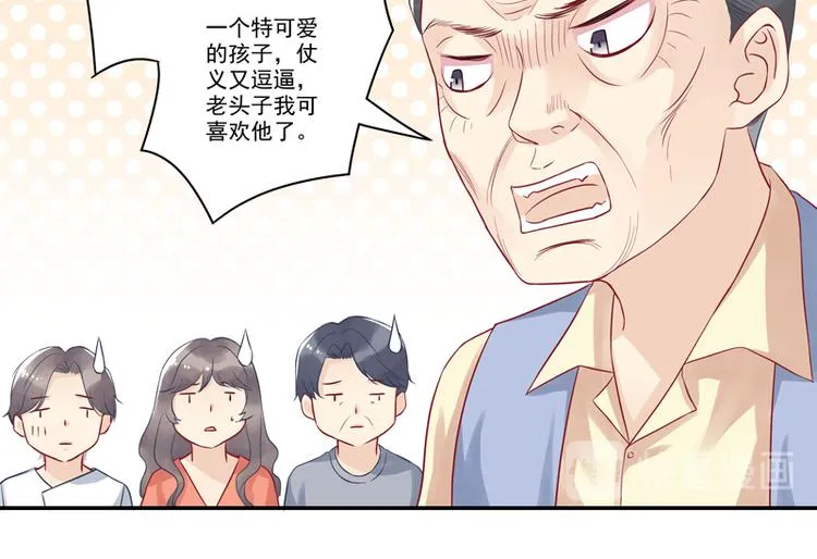 第15话 游戏里的小伙伴 第9页