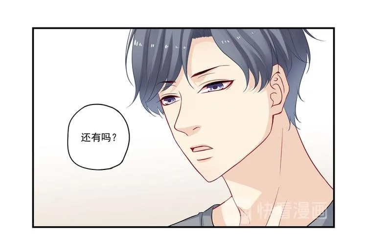 第15话 游戏里的小伙伴 第14页