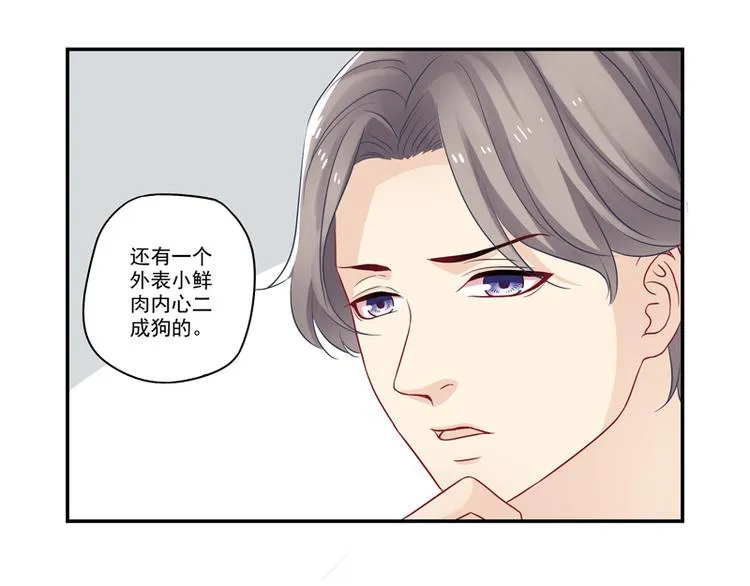 第15话 游戏里的小伙伴 第15页