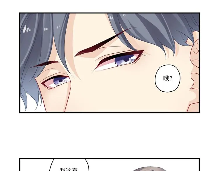 第15话 游戏里的小伙伴 第16页