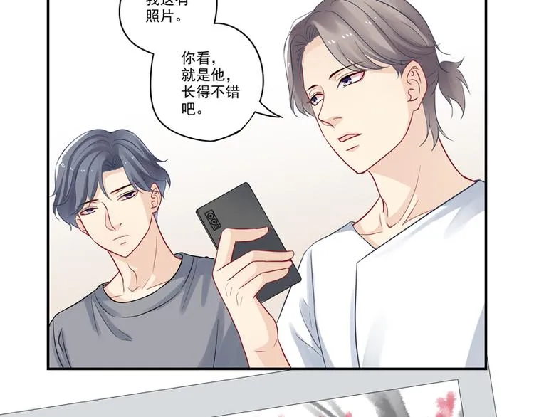 第15话 游戏里的小伙伴 第17页