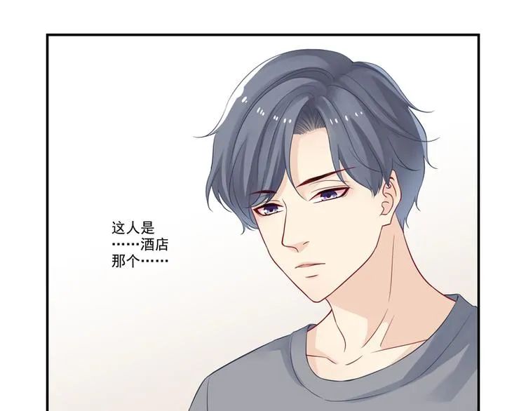 第15话 游戏里的小伙伴 第20页