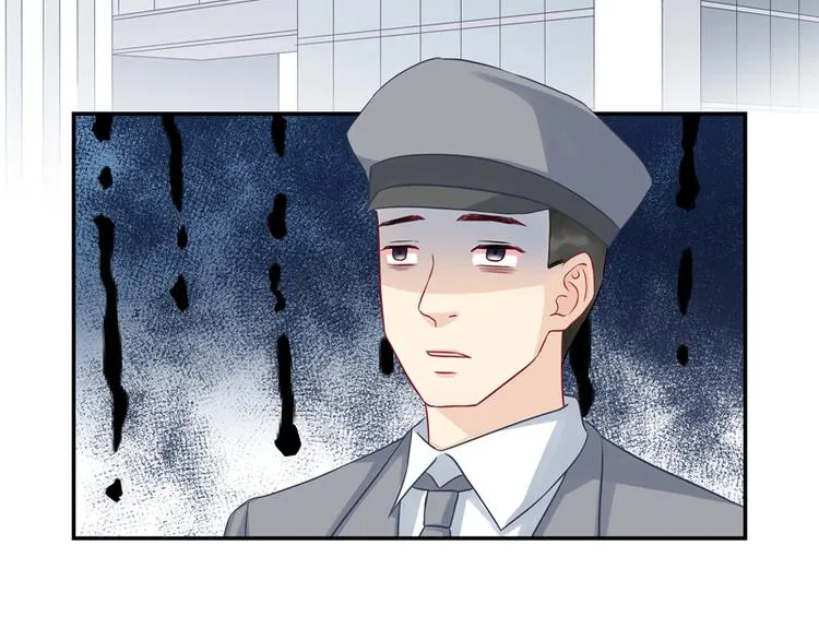 第15话 游戏里的小伙伴 第23页