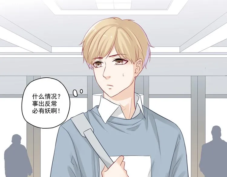 第15话 游戏里的小伙伴 第25页