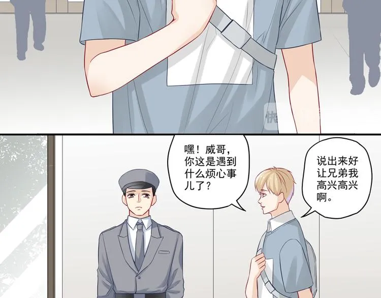 第15话 游戏里的小伙伴 第26页