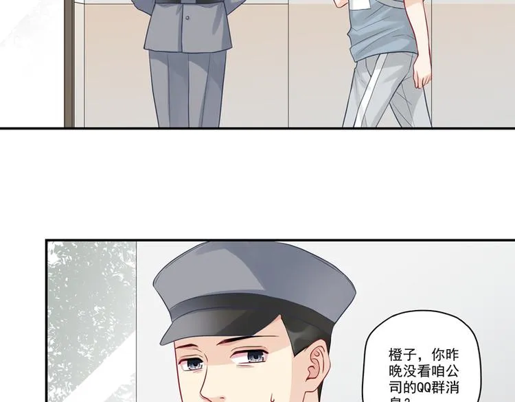 第15话 游戏里的小伙伴 第27页