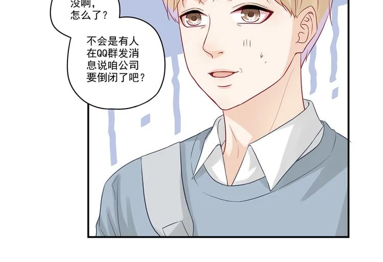 第15话 游戏里的小伙伴 第29页