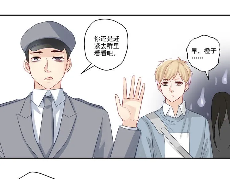 第15话 游戏里的小伙伴 第30页