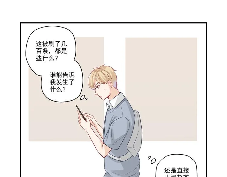 第15话 游戏里的小伙伴 第36页