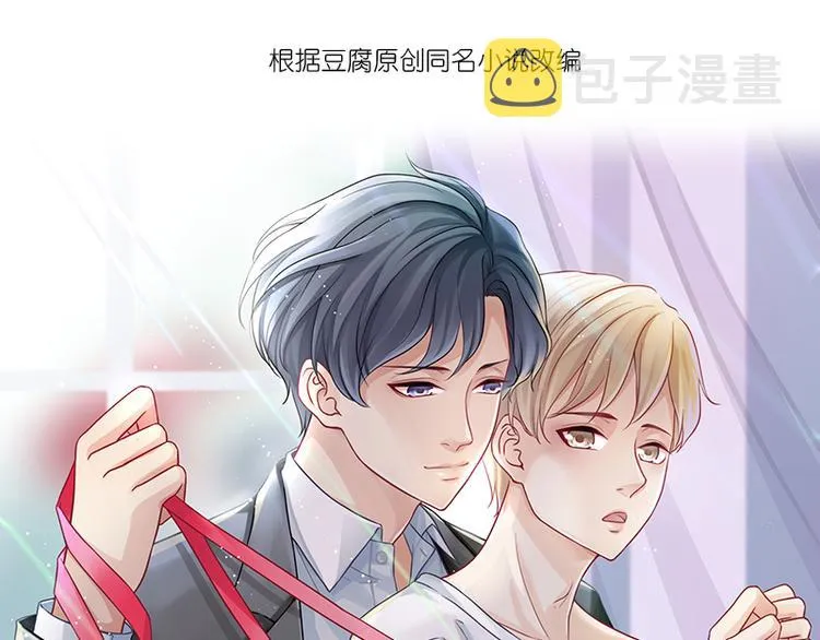 第16话 富豪之家遗产争夺 第1页