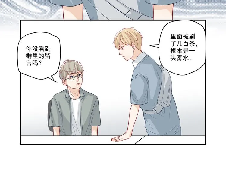 第16话 富豪之家遗产争夺 第6页