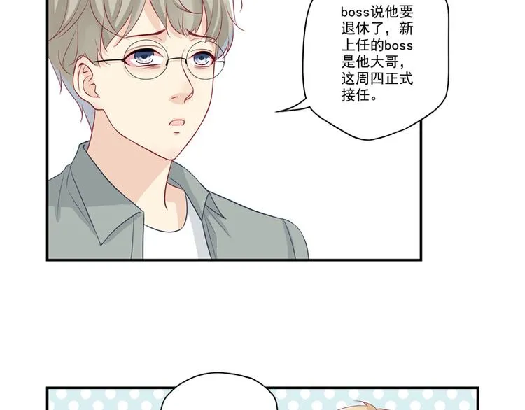 第16话 富豪之家遗产争夺 第8页