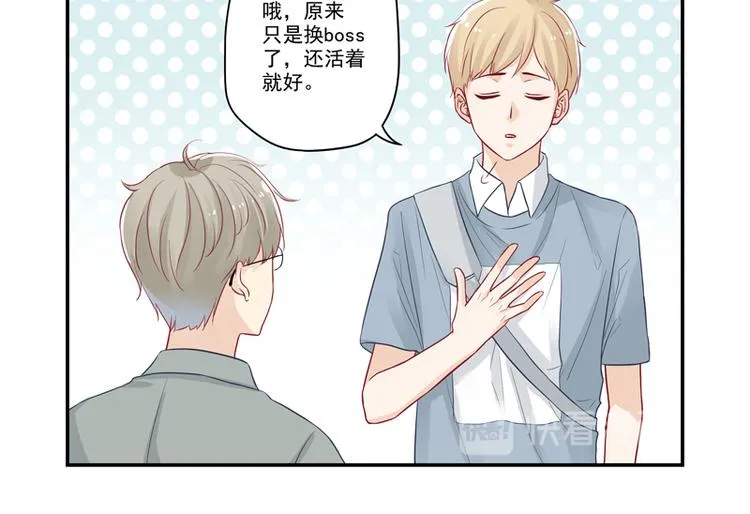 第16话 富豪之家遗产争夺 第9页