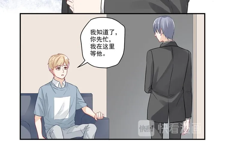 第16话 富豪之家遗产争夺 第14页
