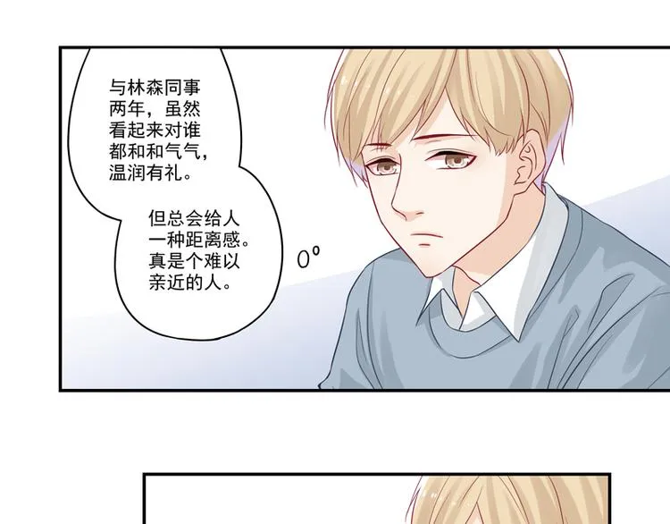 第16话 富豪之家遗产争夺 第16页