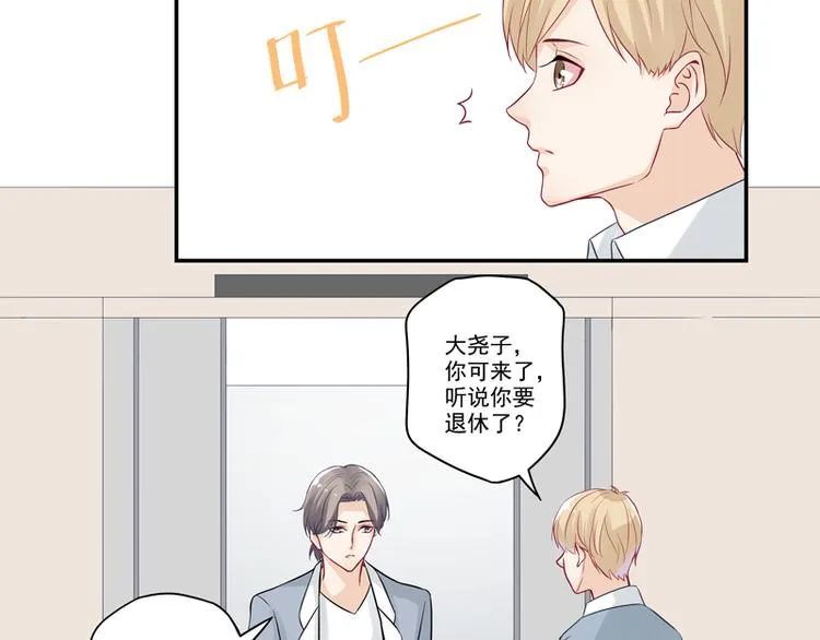 第16话 富豪之家遗产争夺 第17页