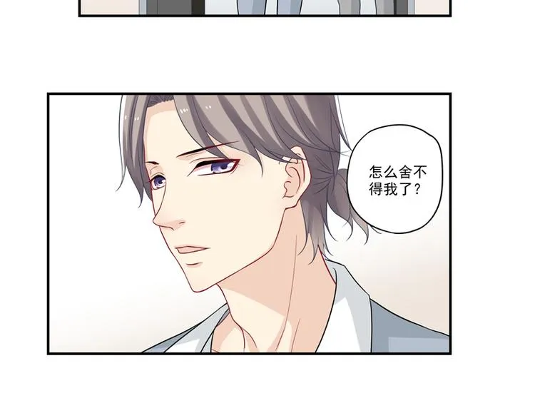 第16话 富豪之家遗产争夺 第22页