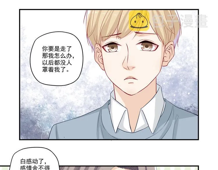 第16话 富豪之家遗产争夺 第23页