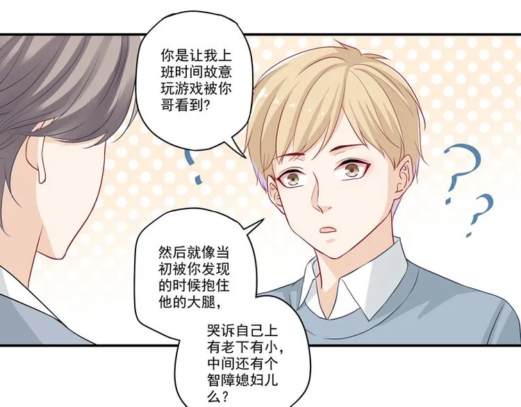 第16话 富豪之家遗产争夺 第25页