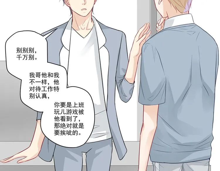 第16话 富豪之家遗产争夺 第27页
