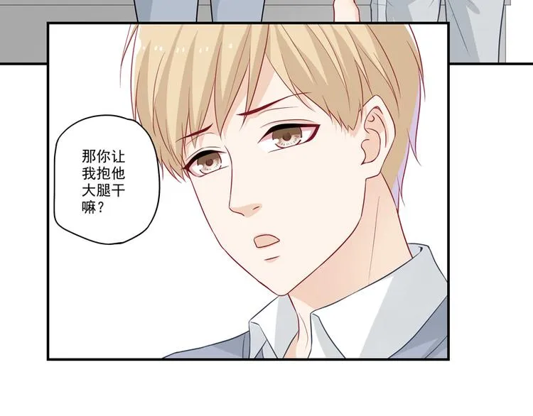 第16话 富豪之家遗产争夺 第28页
