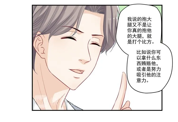 第16话 富豪之家遗产争夺 第29页