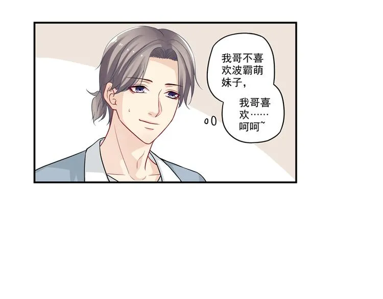 第16话 富豪之家遗产争夺 第31页