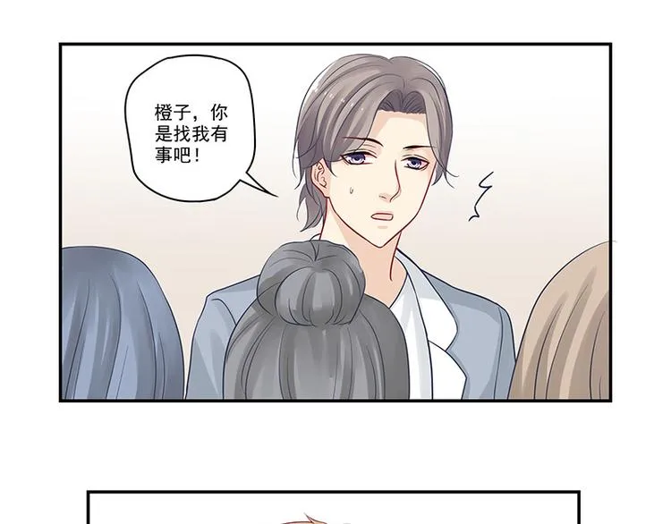 第17话 应该找男朋友才对 第10页
