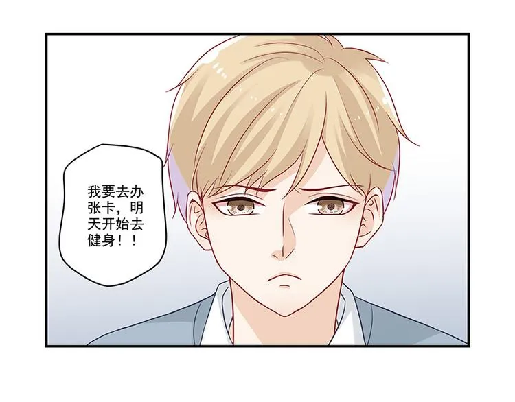 第17话 应该找男朋友才对 第15页