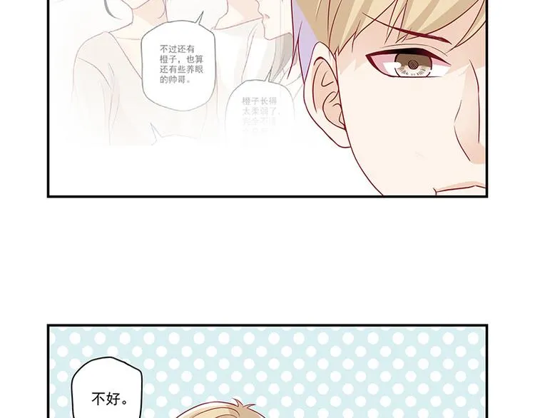 第17话 应该找男朋友才对 第23页