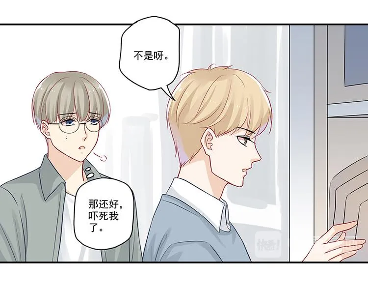 第17话 应该找男朋友才对 第30页