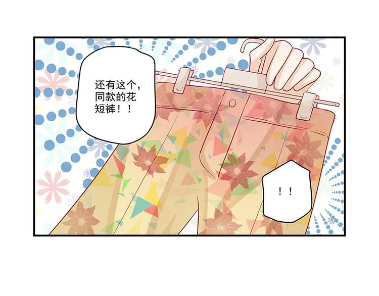 第17话 应该找男朋友才对 第31页