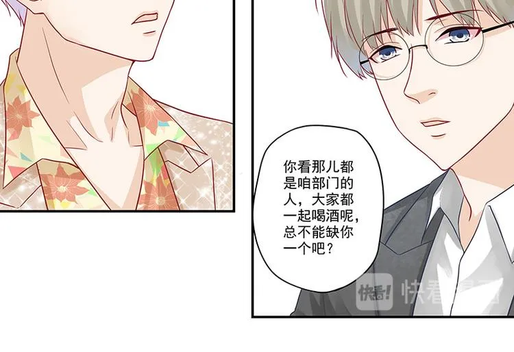 第18话 你这衣服真丑 第9页
