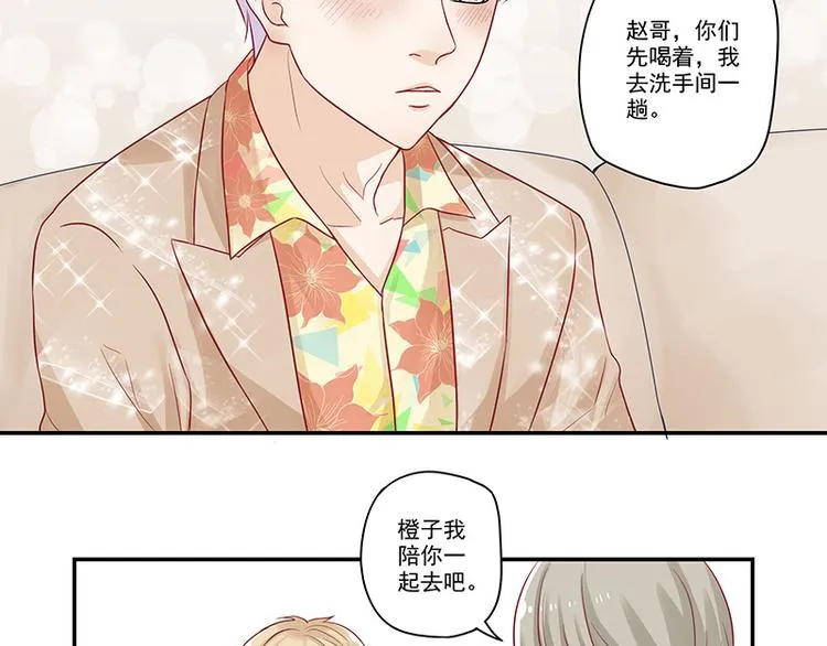 第18话 你这衣服真丑 第11页