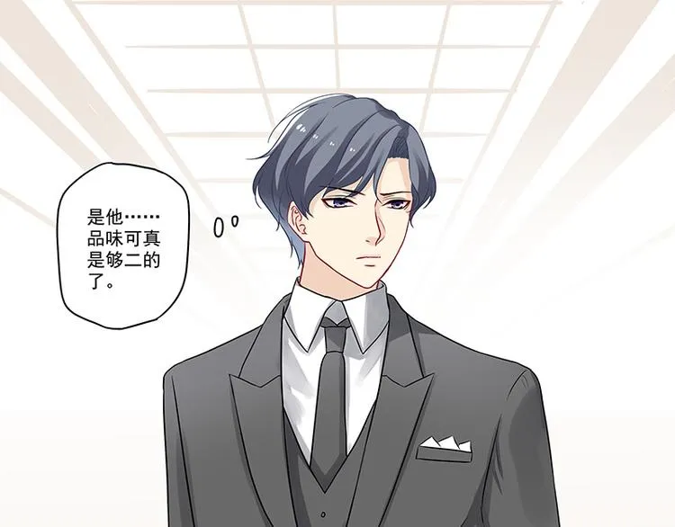 第18话 你这衣服真丑 第16页