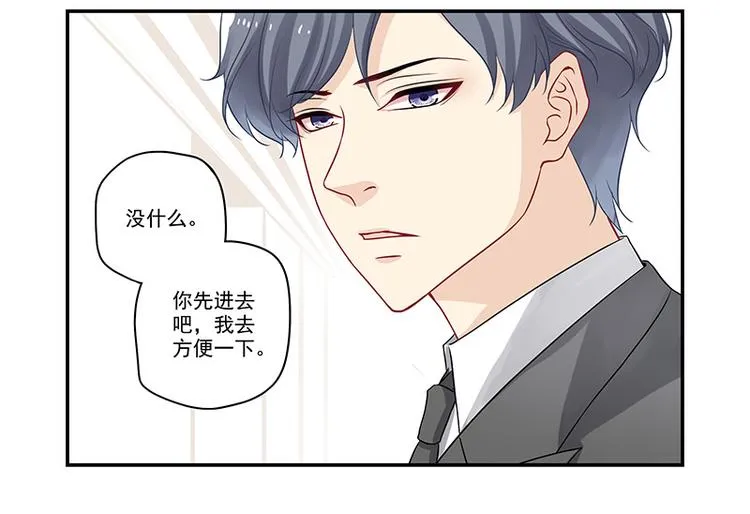 第18话 你这衣服真丑 第19页
