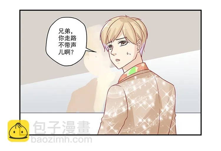 第18话 你这衣服真丑 第24页