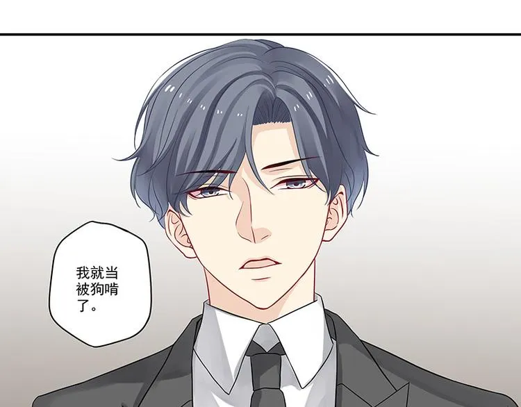 第18话 你这衣服真丑 第30页