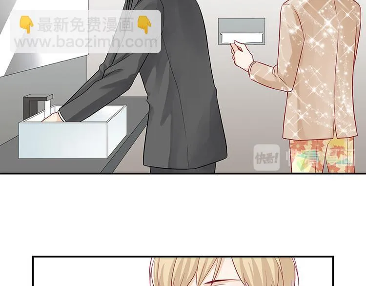 第18话 你这衣服真丑 第33页