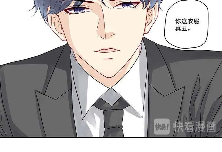 第18话 你这衣服真丑 第39页