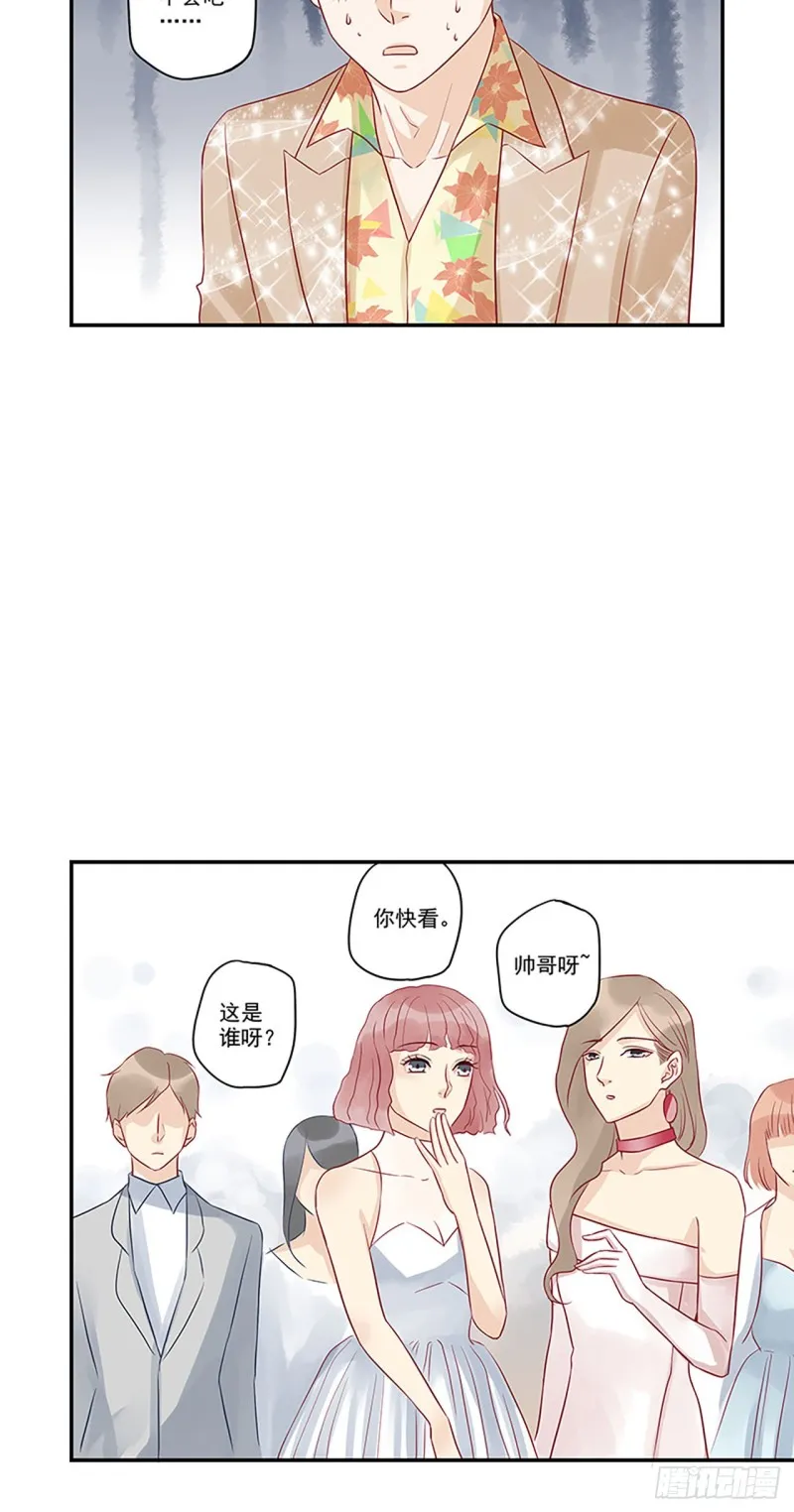 第19话 残酷的现实容我冷静下 第8页