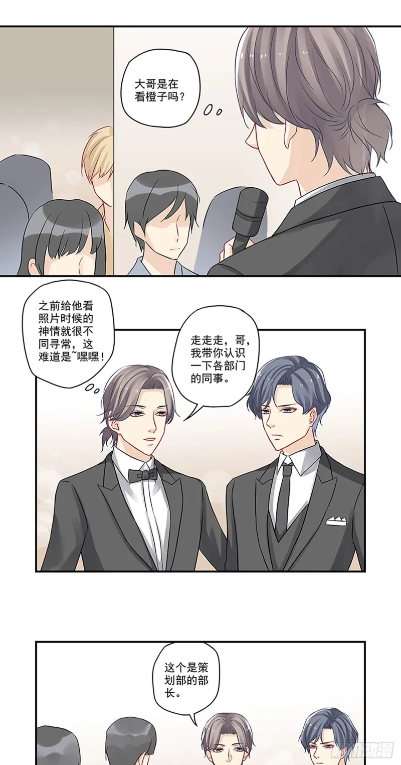 第19话 残酷的现实容我冷静下 第13页