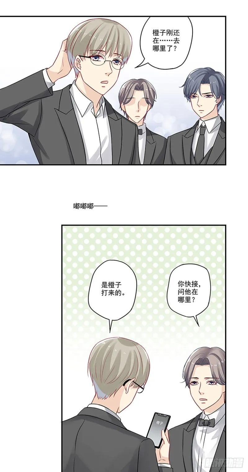 第19话 残酷的现实容我冷静下 第15页