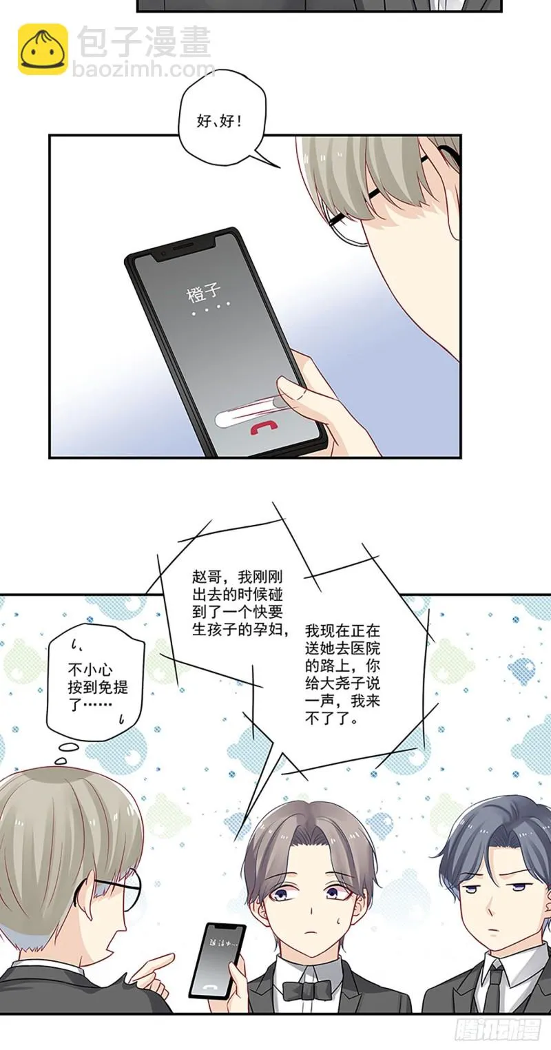 第19话 残酷的现实容我冷静下 第16页