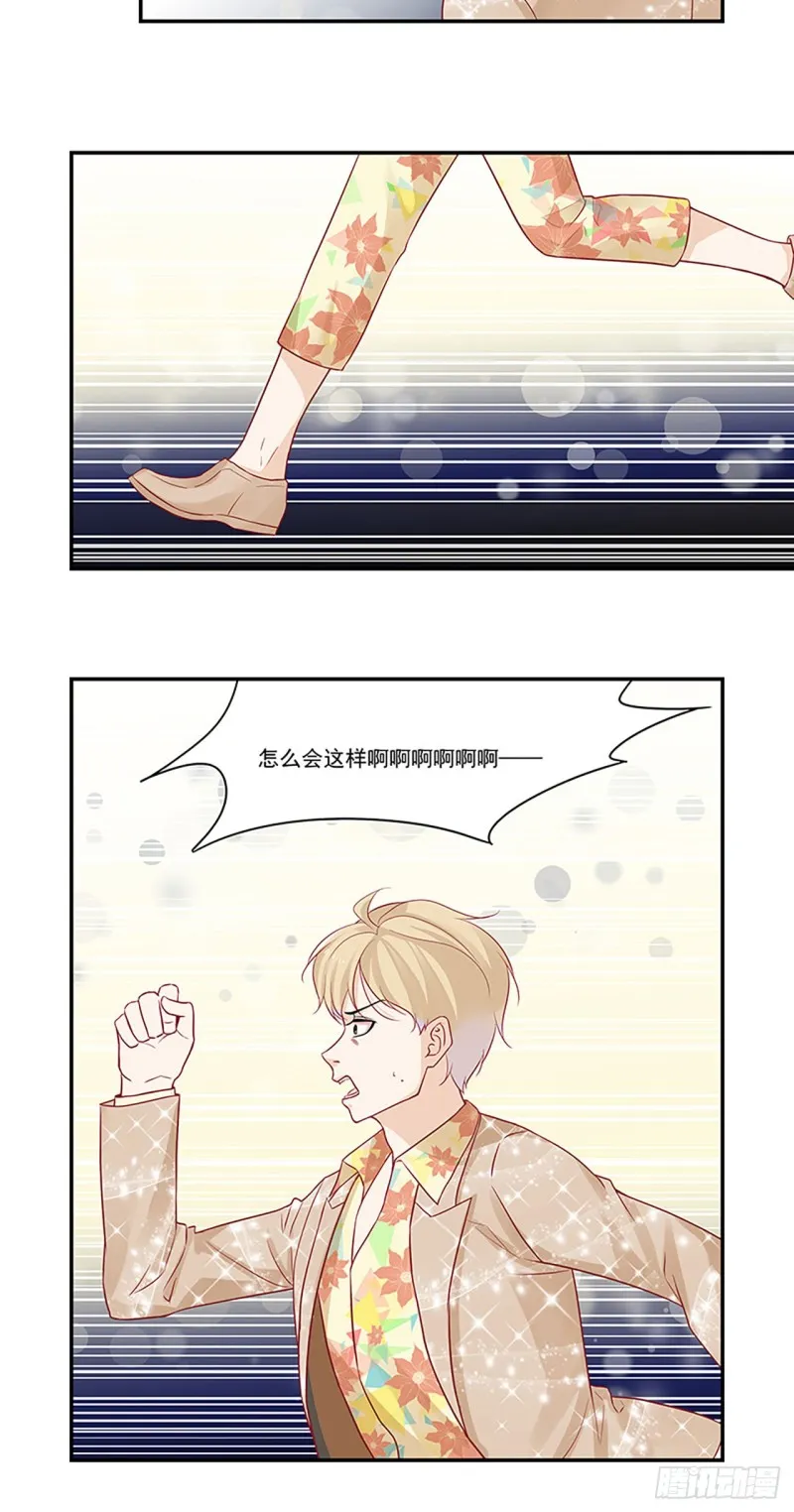 第20话 嫁入豪门人生巅峰 第4页
